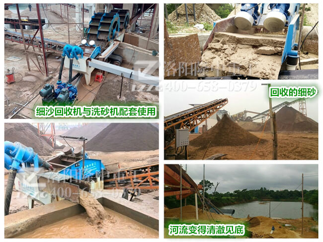 細砂回收裝置現場